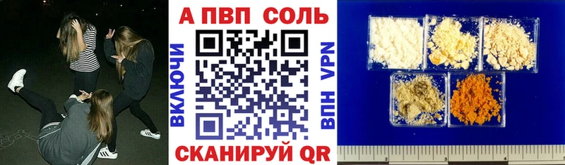 Альфа ПВП кристаллы  Купить закладки  Лахденпохья 