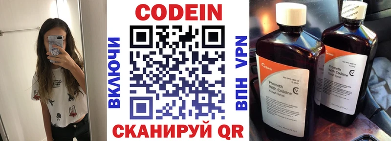 Кодеин Purple Drank  Купить закладки  Лахденпохья 