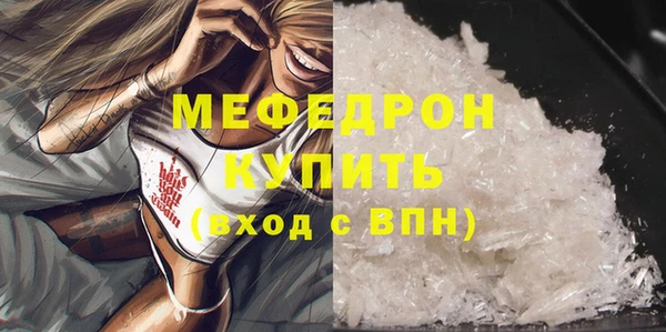 мяу мяу мука Бронницы