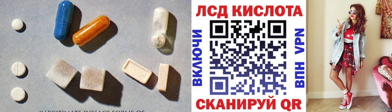 Лсд 25 экстази кислота  Купить закладки  Лахденпохья 