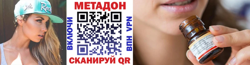 Купить где  Лахденпохья  МЕТАДОН кристалл 